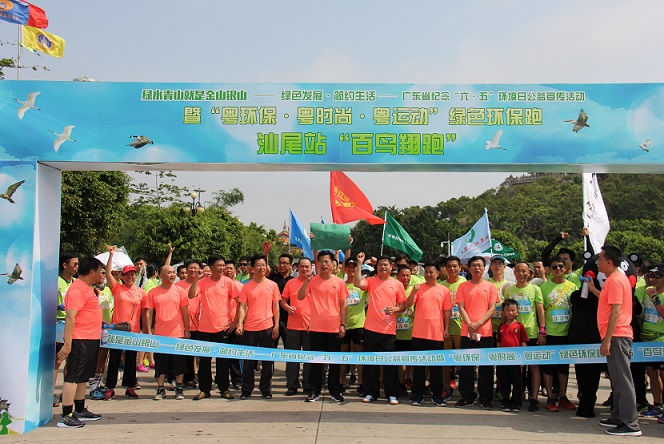 6月3日，六五环保宣传活动汕尾站百鸟翔跑3.jpg