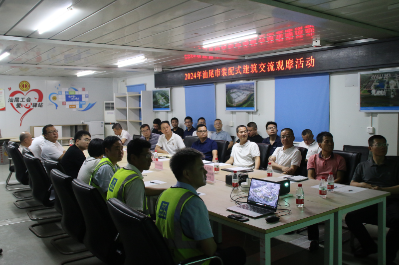 市住房和城乡建设局组织开展装配式建筑示范项目现场观摩活动 <br/> 加快推进汕尾市装配式建筑发展