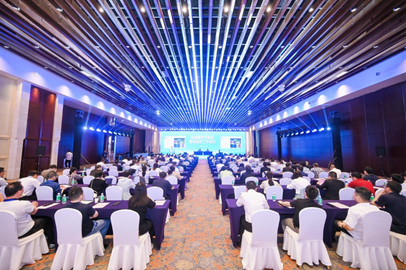 广东省住房和城乡建设厅召开全省建筑节能与建设科技工作会议