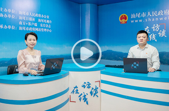 专访汕尾市政务服务和数据管理局党组书记、局长 阳宇