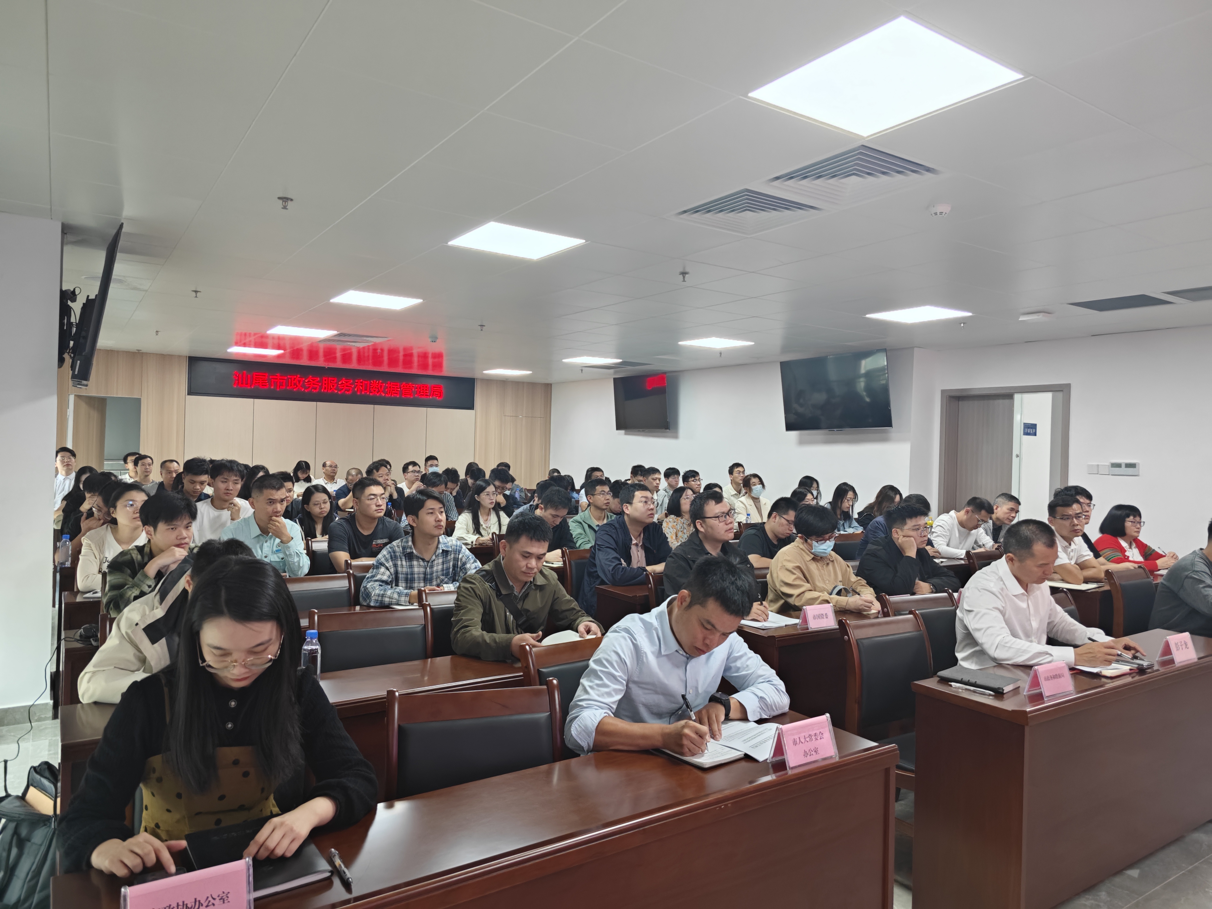 电影天堂
组织参加全省粤政易管理员培训会