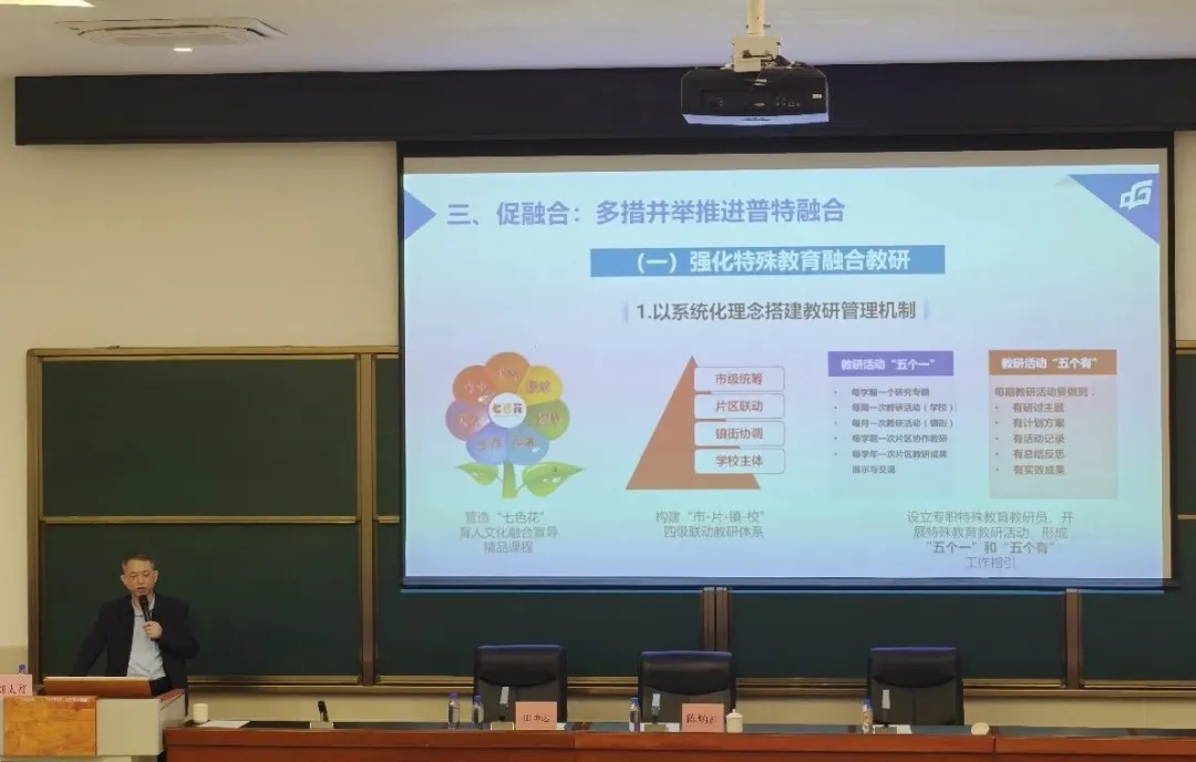 汕尾市举办融合教育专题培训 助力特殊教育高质量发展