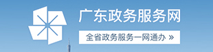 全国公共资源交易平台